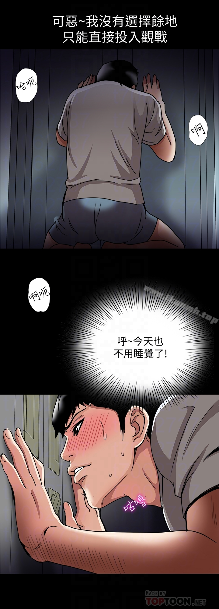 别人的老婆 第42话(第2季)-斯文老公醋劲大发 第11页