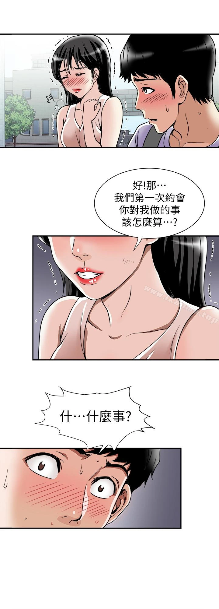 别人的老婆 第42话(第2季)-斯文老公醋劲大发 第26页