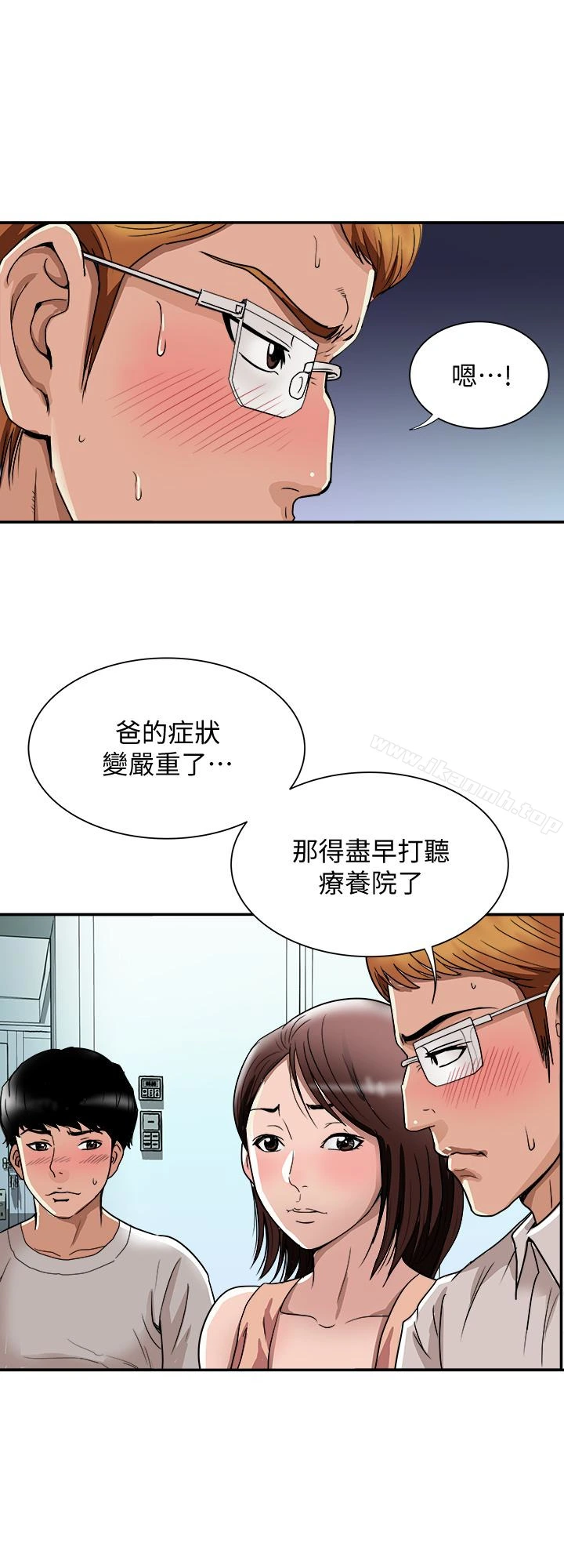 别人的老婆 第42话(第2季)-斯文老公醋劲大发 第5页