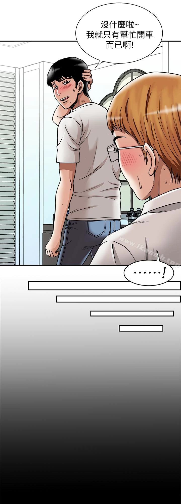别人的老婆 第42话(第2季)-斯文老公醋劲大发 第8页