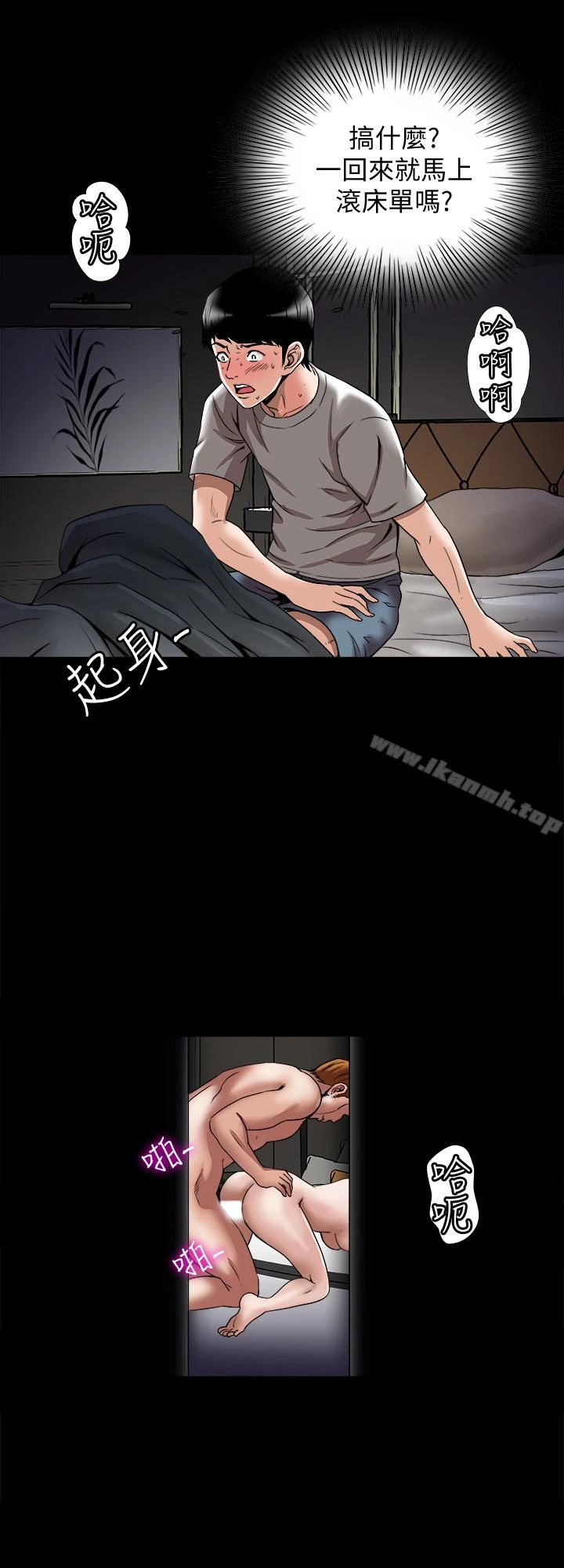 别人的老婆 第42话(第2季)-斯文老公醋劲大发 第10页