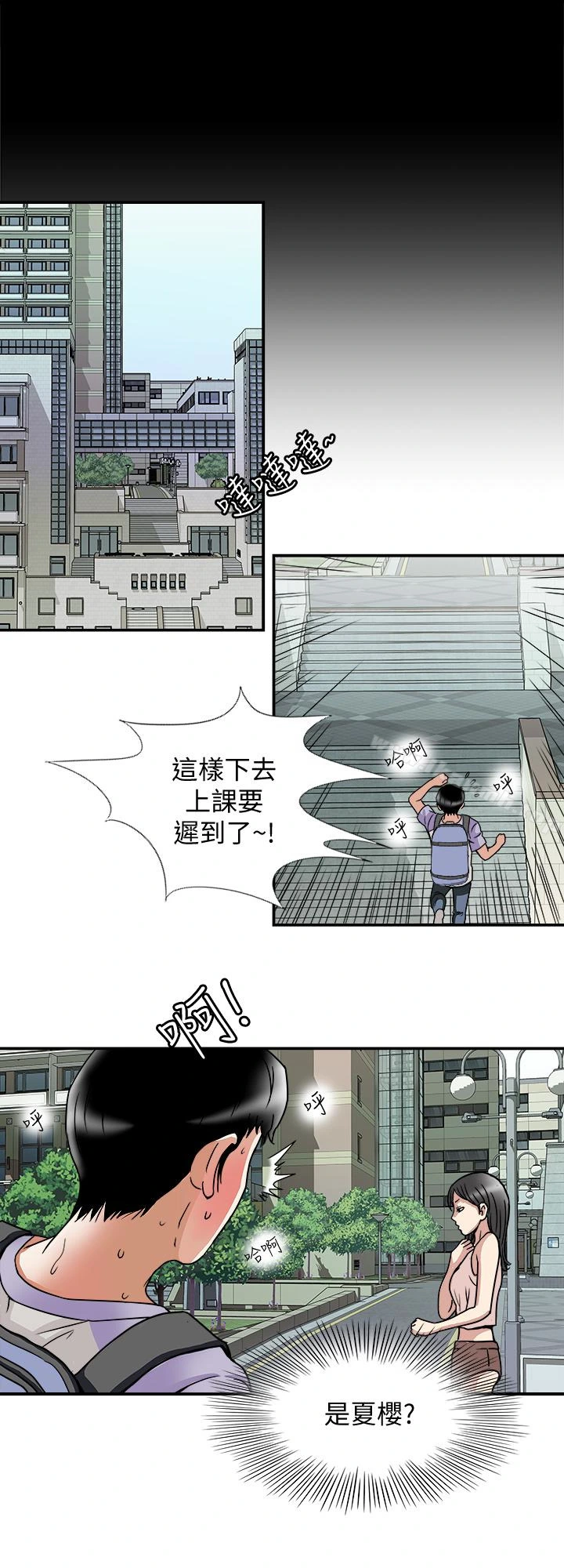 别人的老婆 第42话(第2季)-斯文老公醋劲大发 第21页