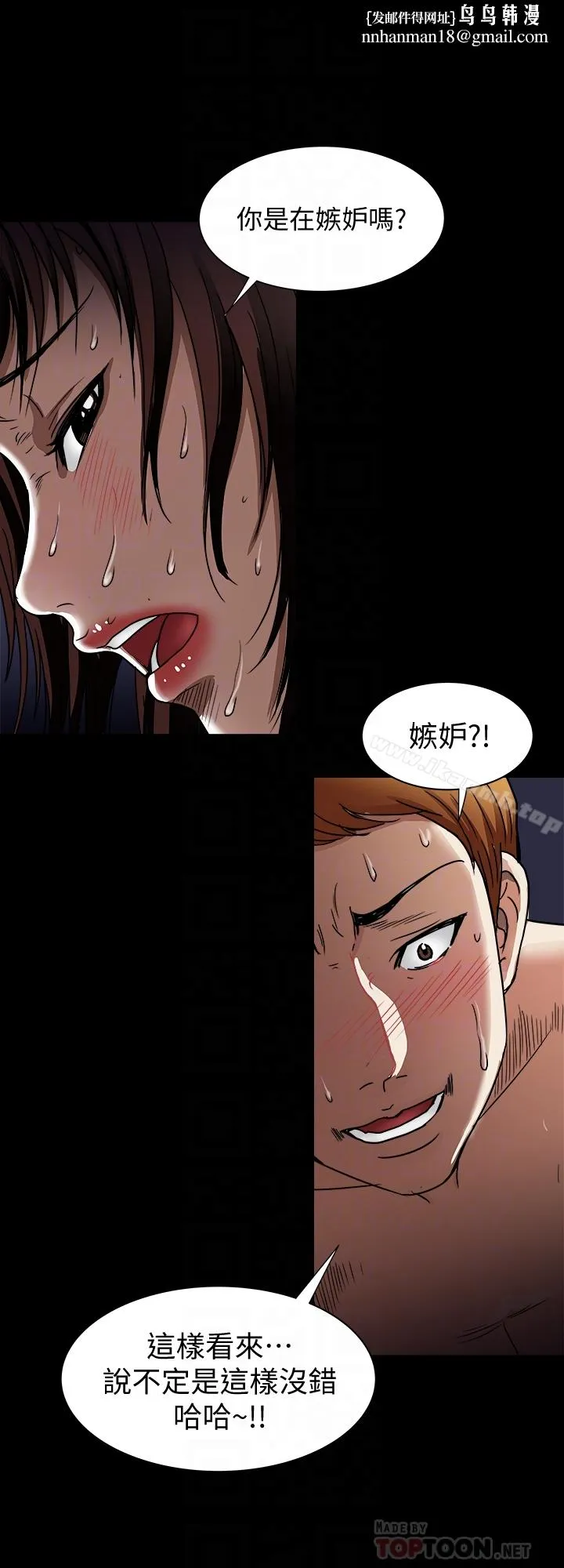 别人的老婆 第42话(第2季)-斯文老公醋劲大发 第15页