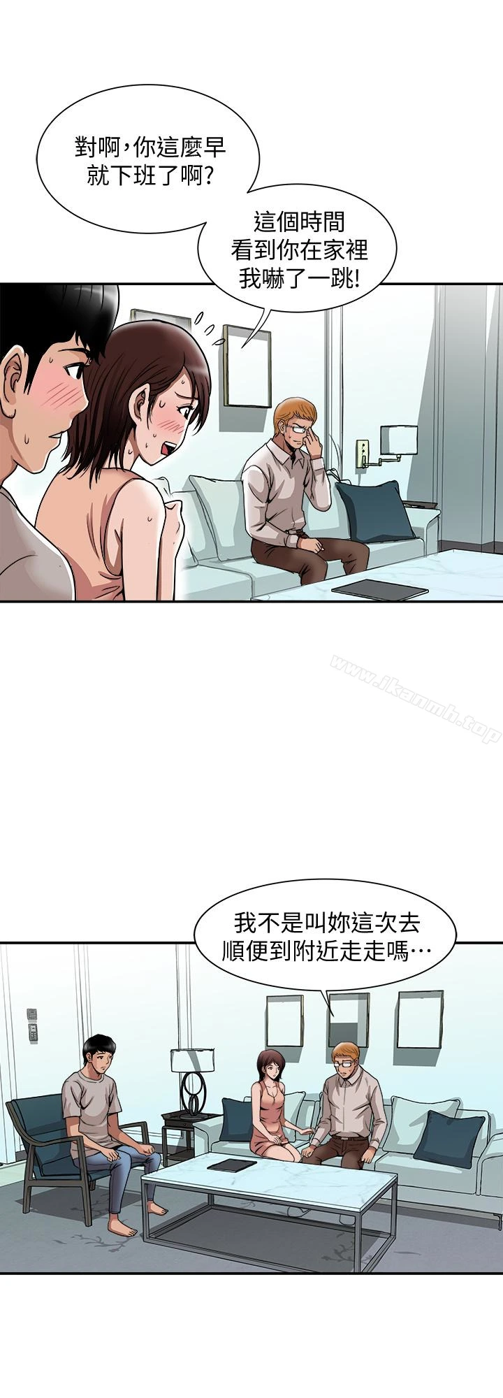 别人的老婆 第42话(第2季)-斯文老公醋劲大发 第3页