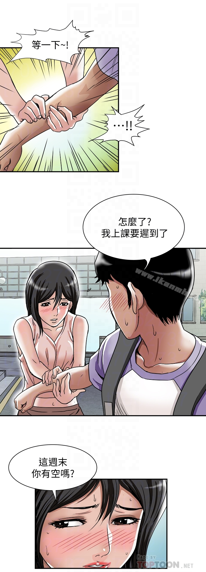 别人的老婆 第42话(第2季)-斯文老公醋劲大发 第23页