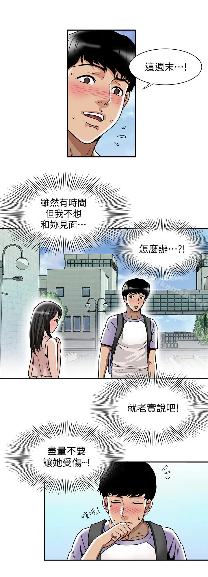 别人的老婆 第42话(第2季)-斯文老公醋劲大发 第24页