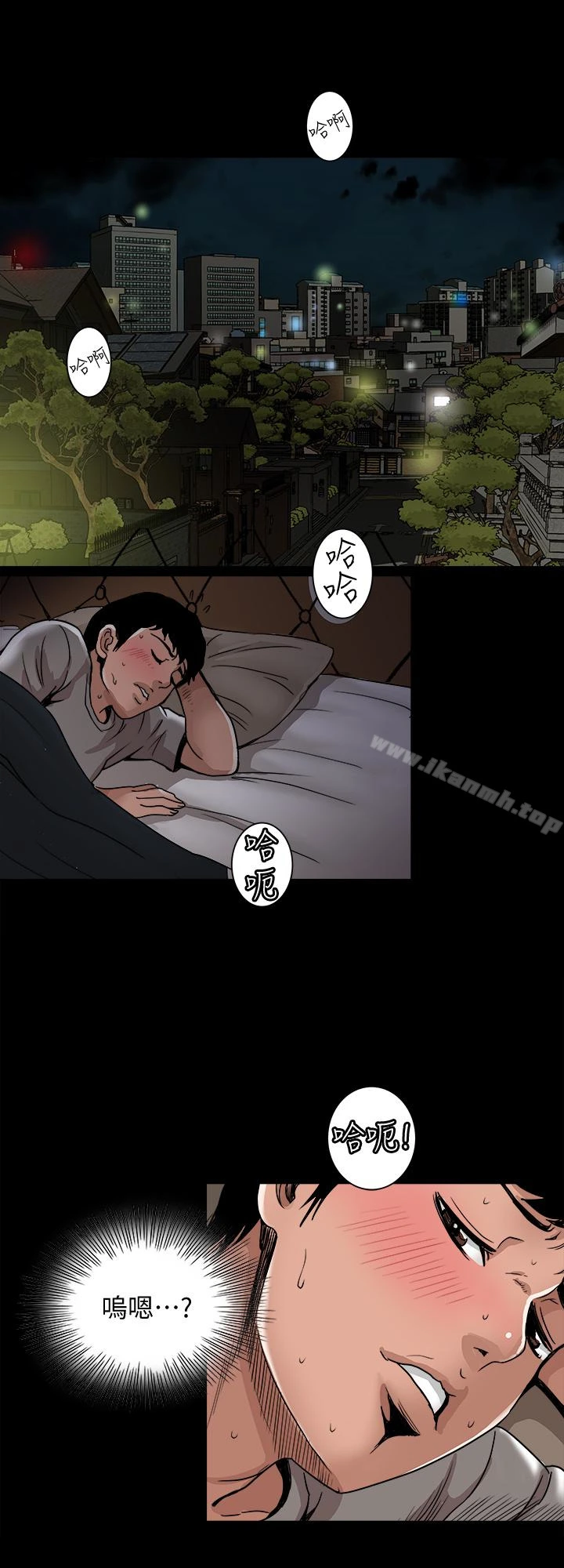 别人的老婆 第42话(第2季)-斯文老公醋劲大发 第9页