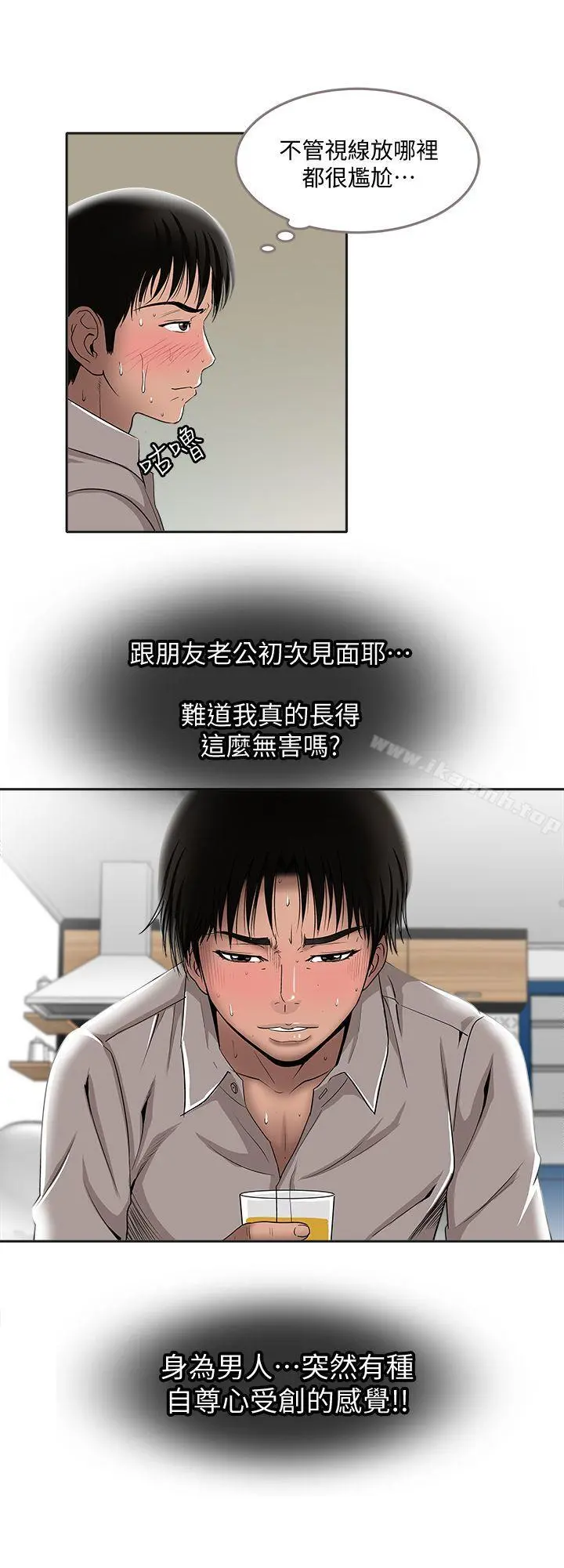 别人的老婆 第7话-自由奔放的人妻们 第11页