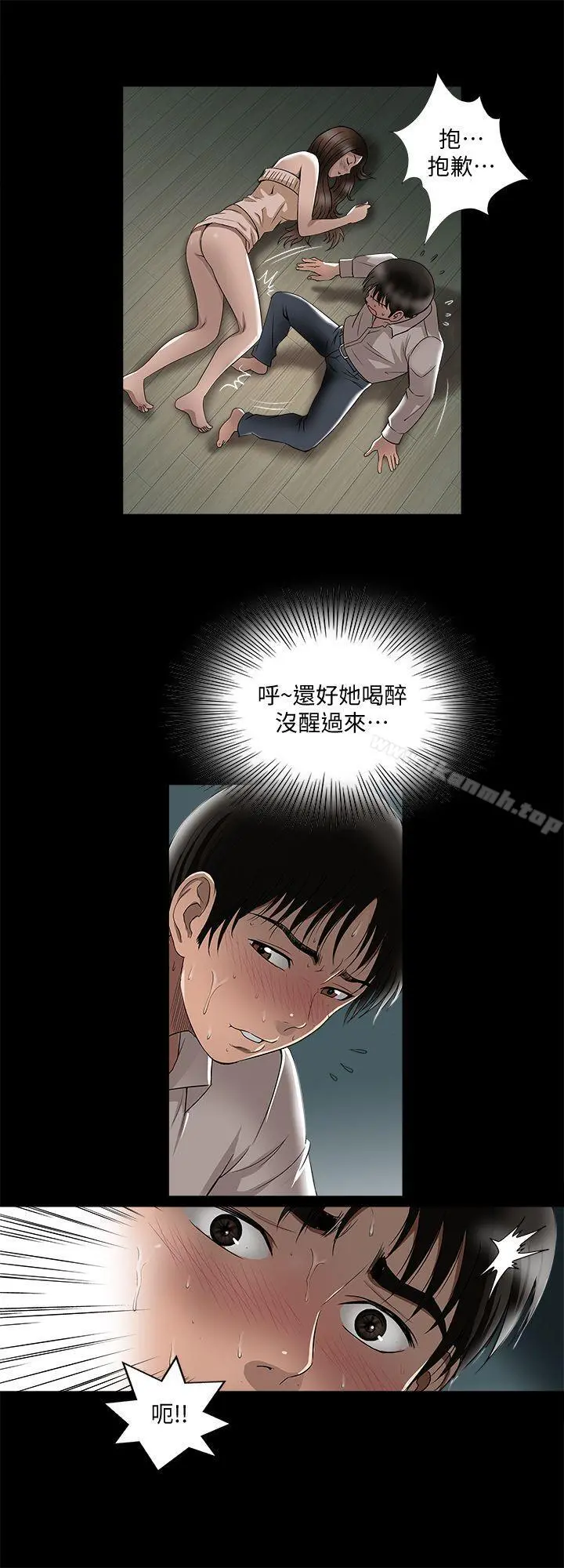 别人的老婆 第7话-自由奔放的人妻们 第24页