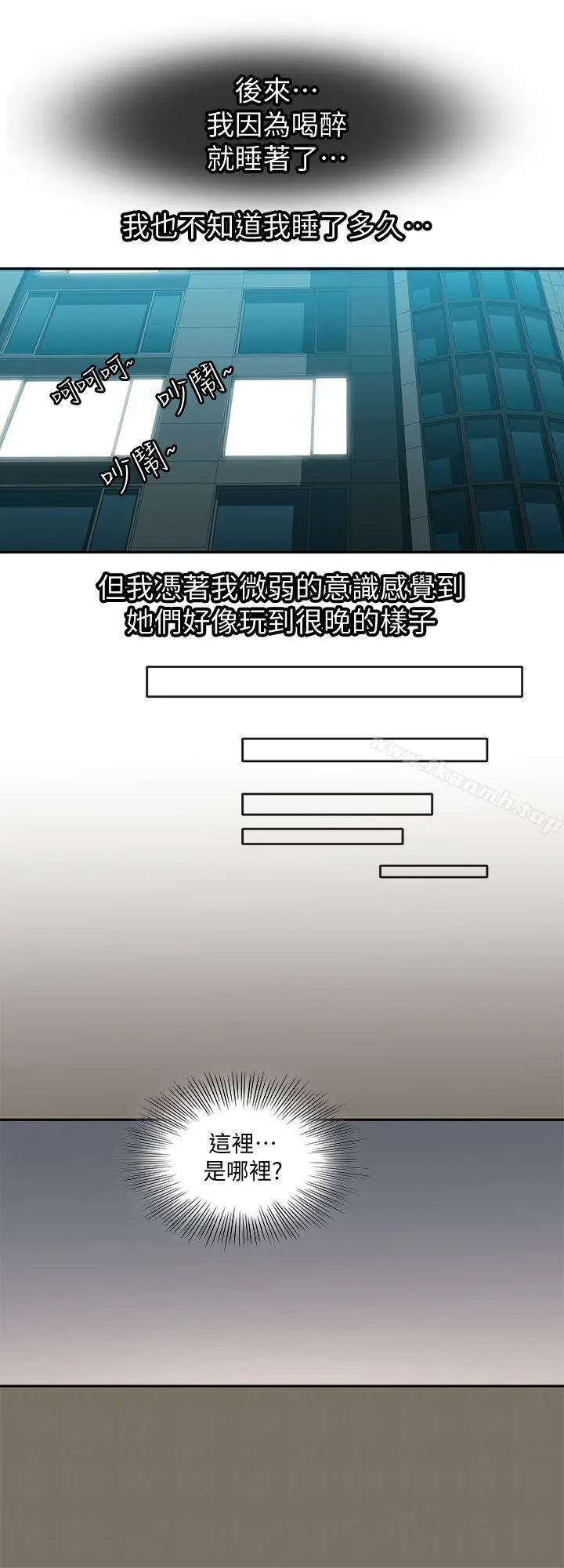 别人的老婆 第7话-自由奔放的人妻们 第16页