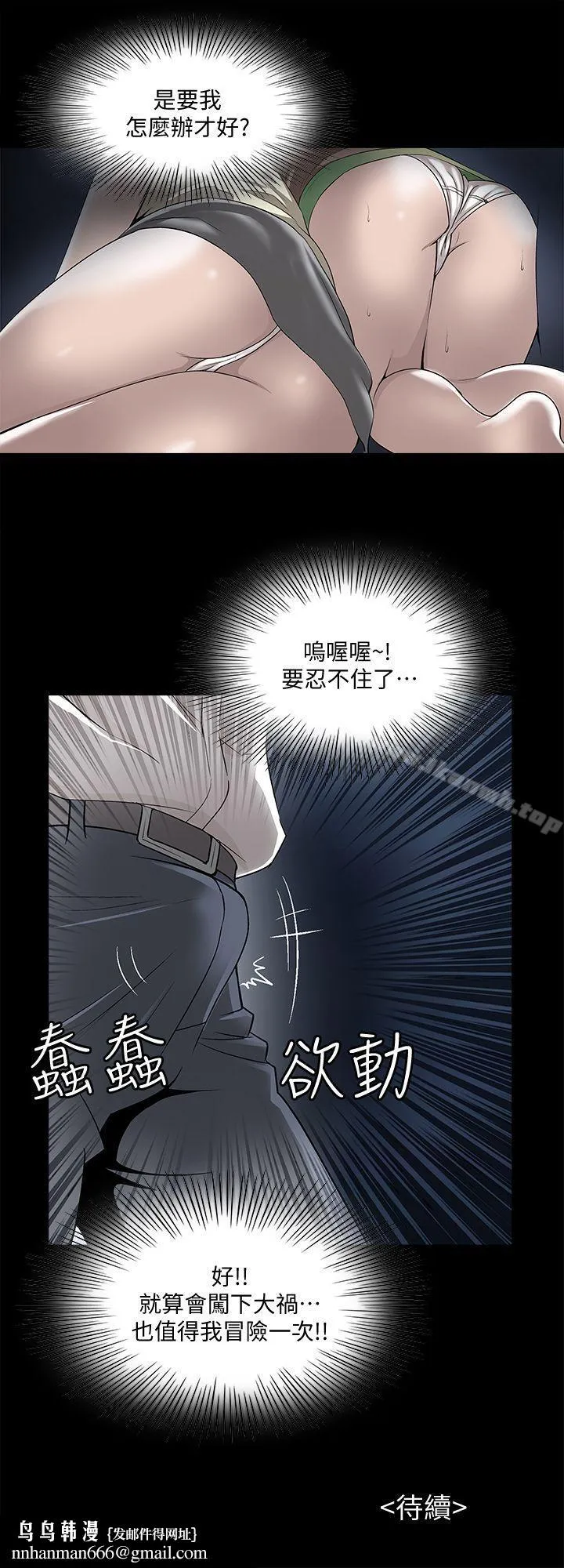别人的老婆 第7话-自由奔放的人妻们 第27页