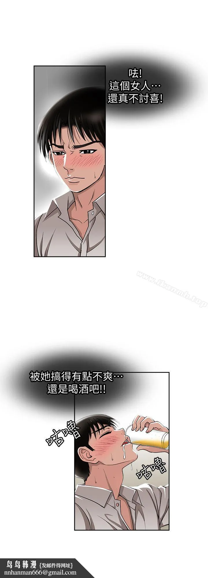 别人的老婆 第7话-自由奔放的人妻们 第15页
