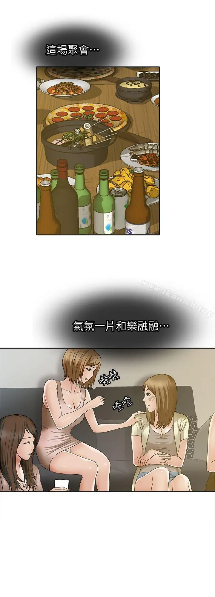 别人的老婆 第7话-自由奔放的人妻们 第6页