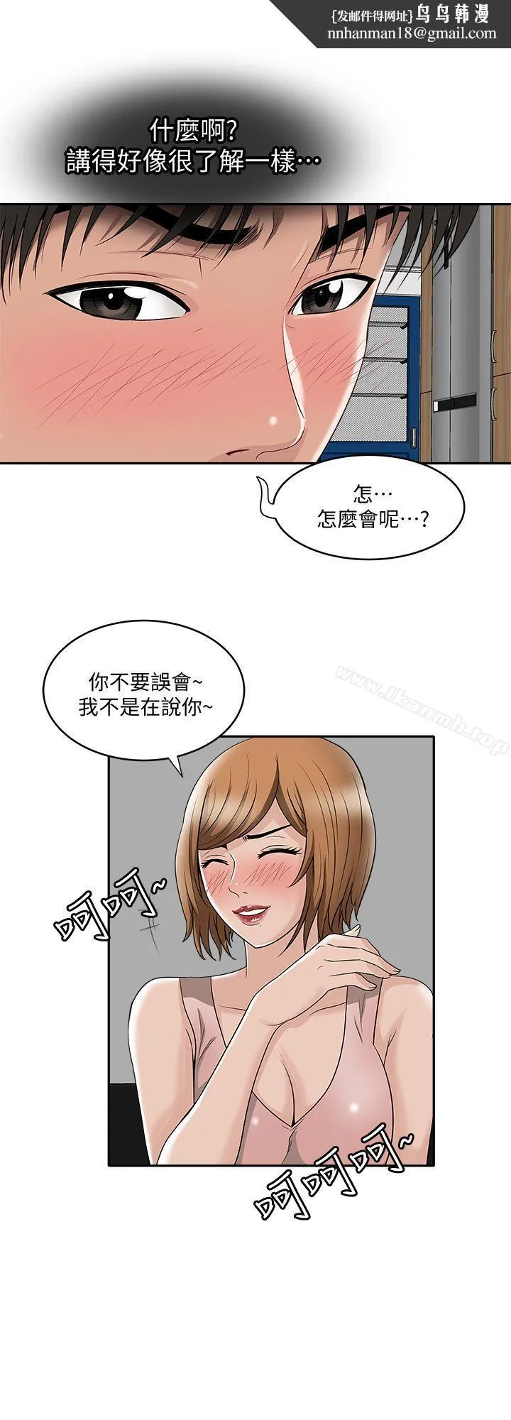 别人的老婆 第7话-自由奔放的人妻们 第14页