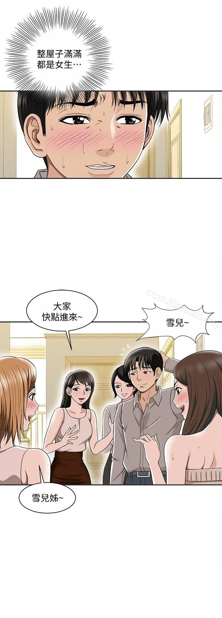 别人的老婆 第7话-自由奔放的人妻们 第2页