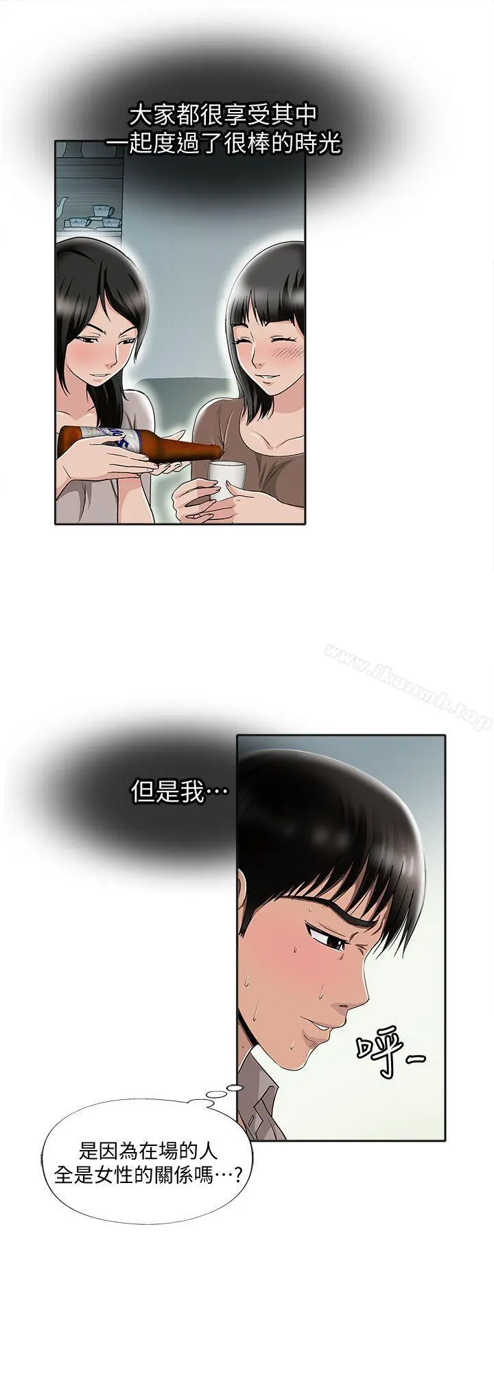 别人的老婆 第7话-自由奔放的人妻们 第7页