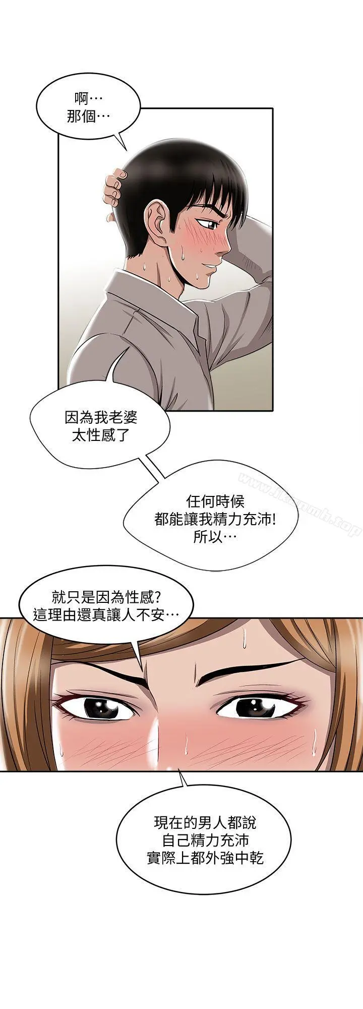 别人的老婆 第7话-自由奔放的人妻们 第13页