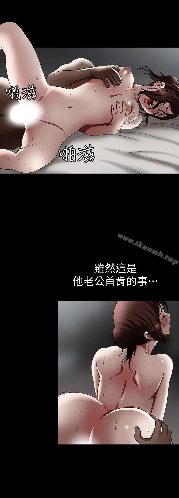 别人的老婆 第21话-雪儿不知道的秘密 第12页