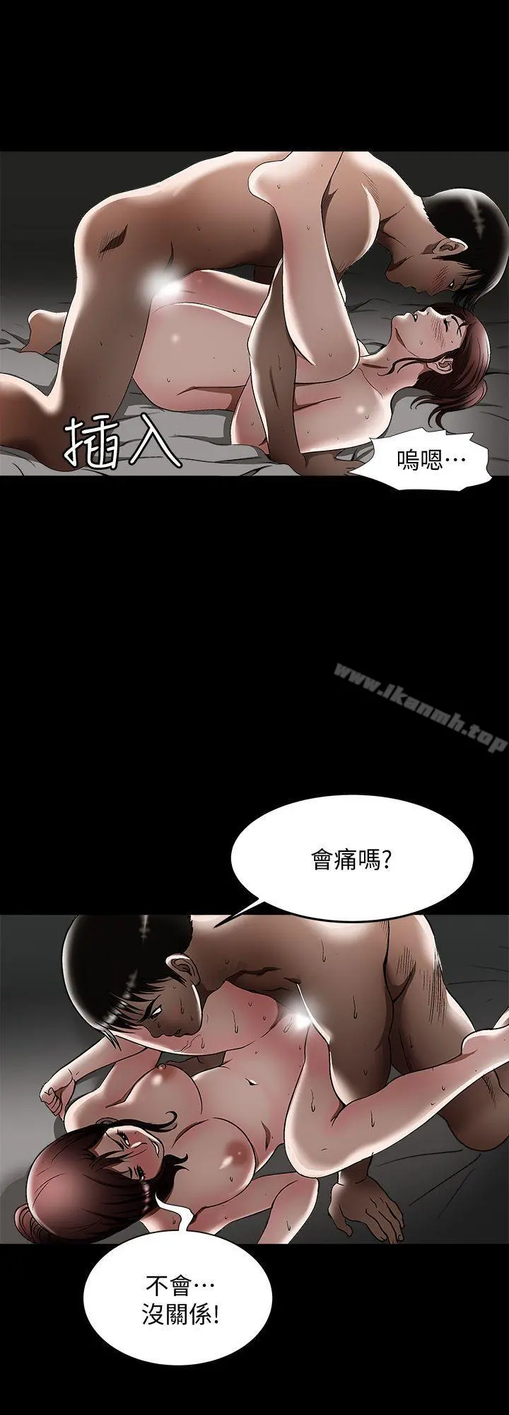 别人的老婆 第21话-雪儿不知道的秘密 第8页