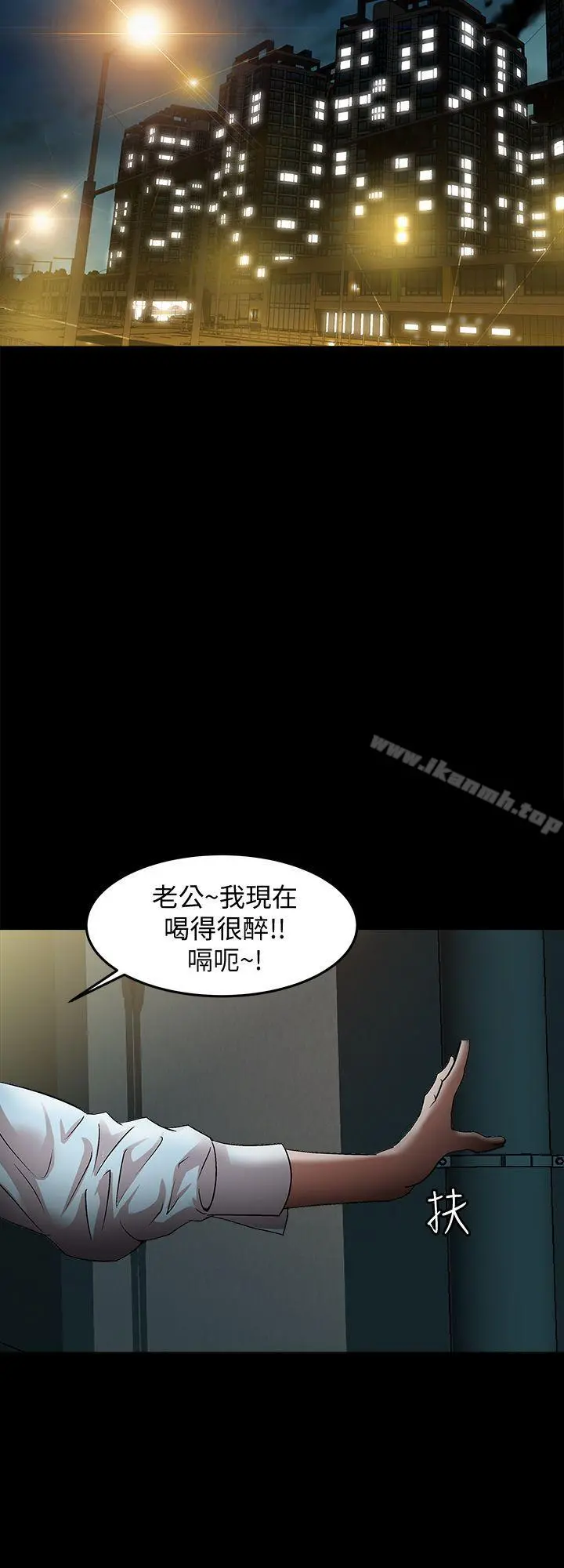 别人的老婆 第21话-雪儿不知道的秘密 第26页