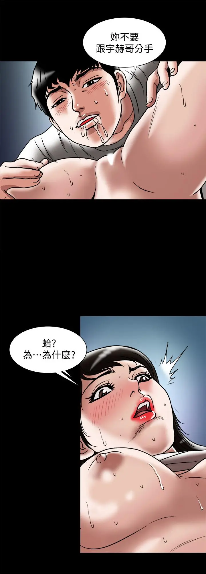 别人的老婆 第84话(第2季)-别的女人更令人垂涎 第26页