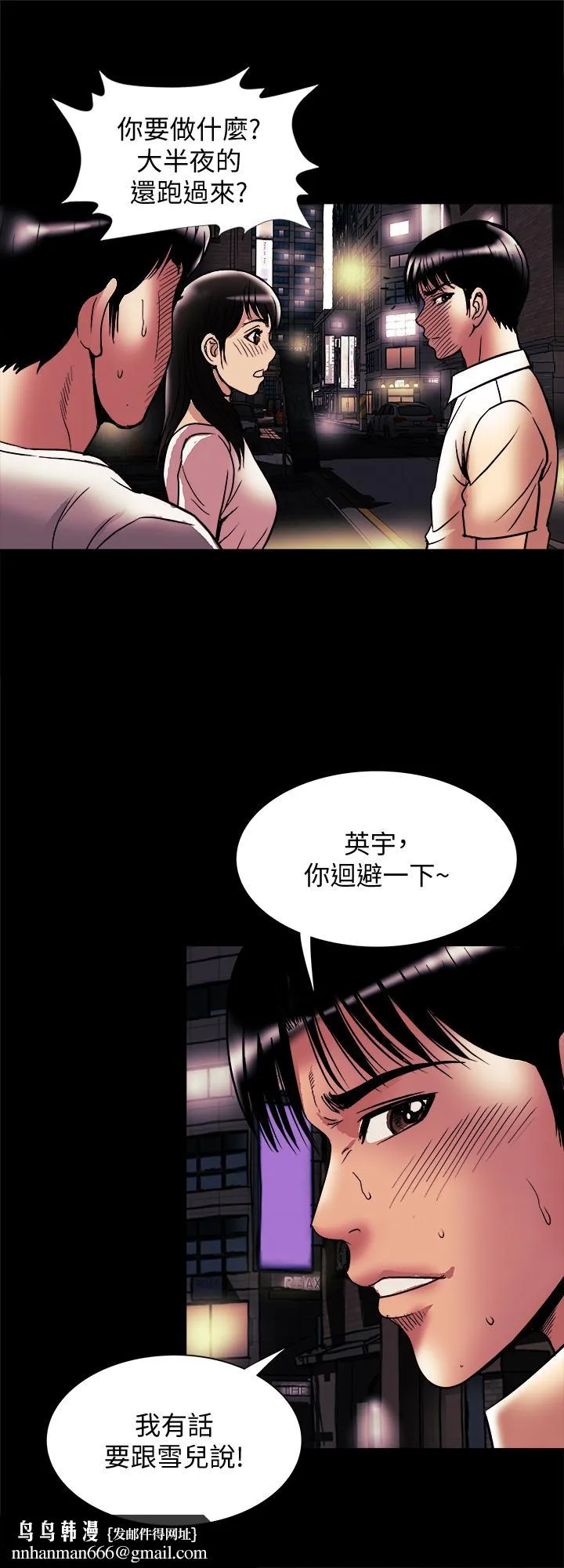别人的老婆 第84话(第2季)-别的女人更令人垂涎 第15页