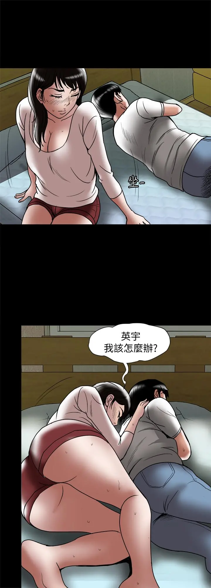 别人的老婆 第84话(第2季)-别的女人更令人垂涎 第19页