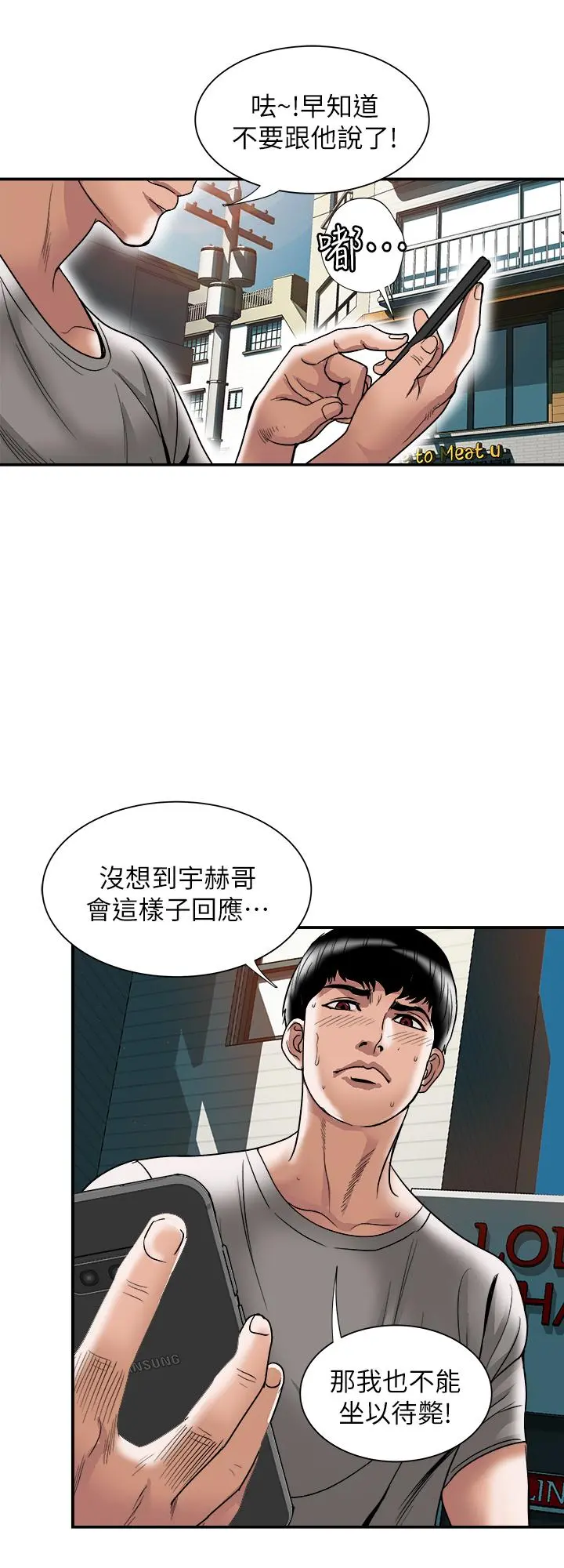 别人的老婆 第84话(第2季)-别的女人更令人垂涎 第5页