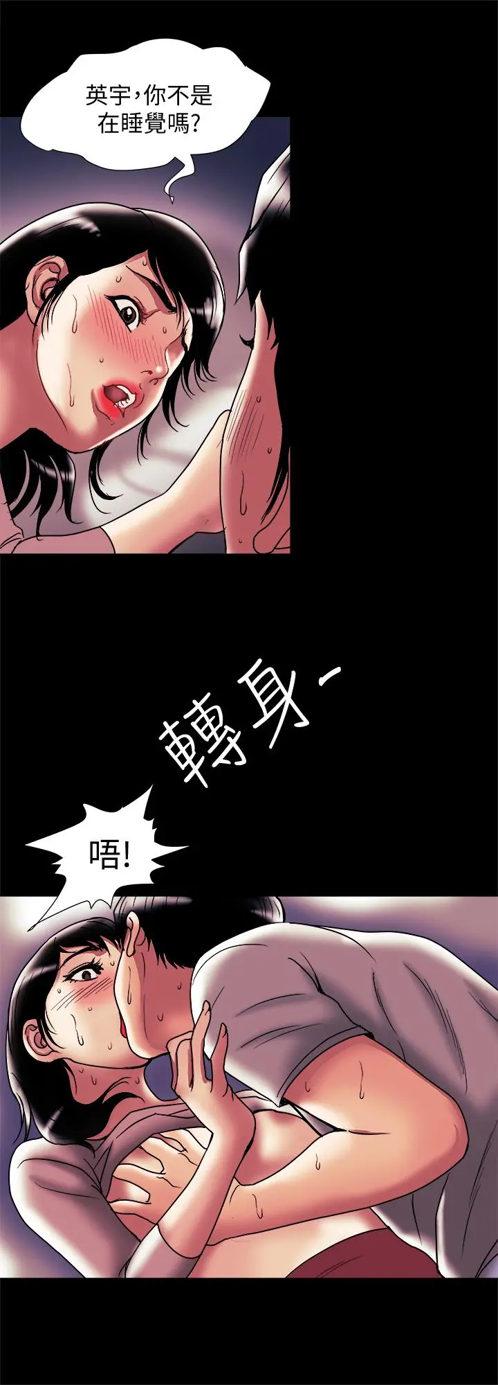 别人的老婆 第84话(第2季)-别的女人更令人垂涎 第22页