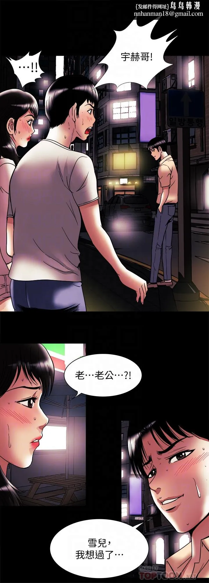 别人的老婆 第84话(第2季)-别的女人更令人垂涎 第14页