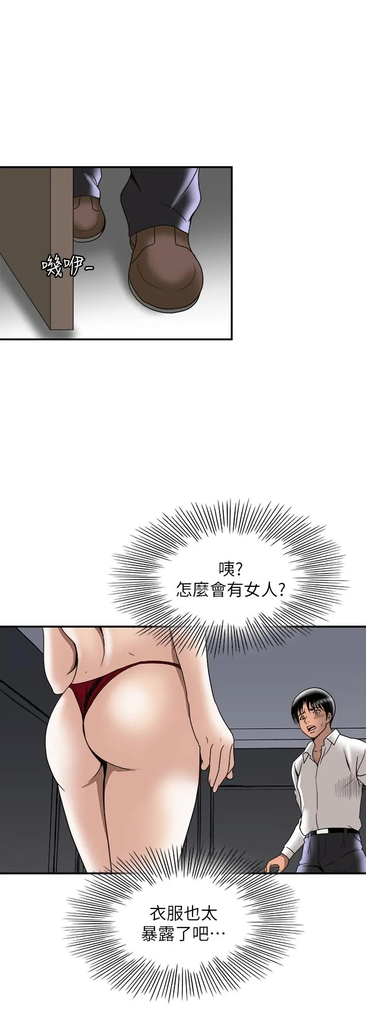 别人的老婆 第93话(第2季)-开幕典礼的秘密 第9页