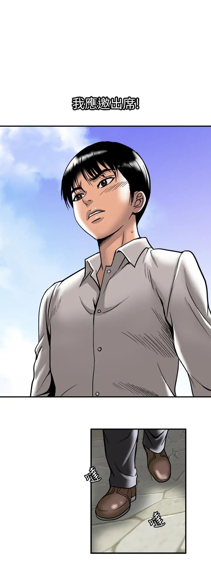 别人的老婆 第93话(第2季)-开幕典礼的秘密 第3页