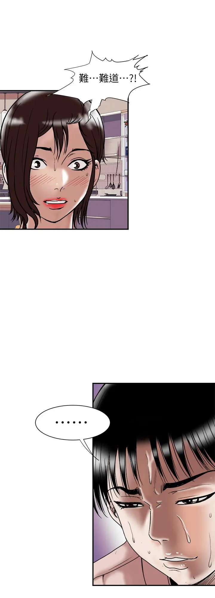 别人的老婆 第85话(第2季)-一想到前妻和我朋友上过床 第22页