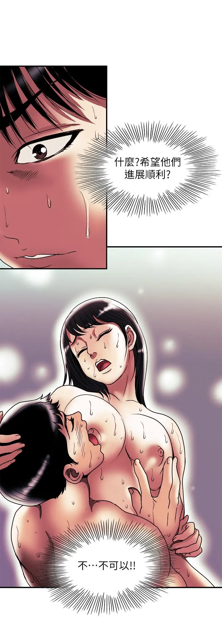 别人的老婆 第85话(第2季)-一想到前妻和我朋友上过床 第26页