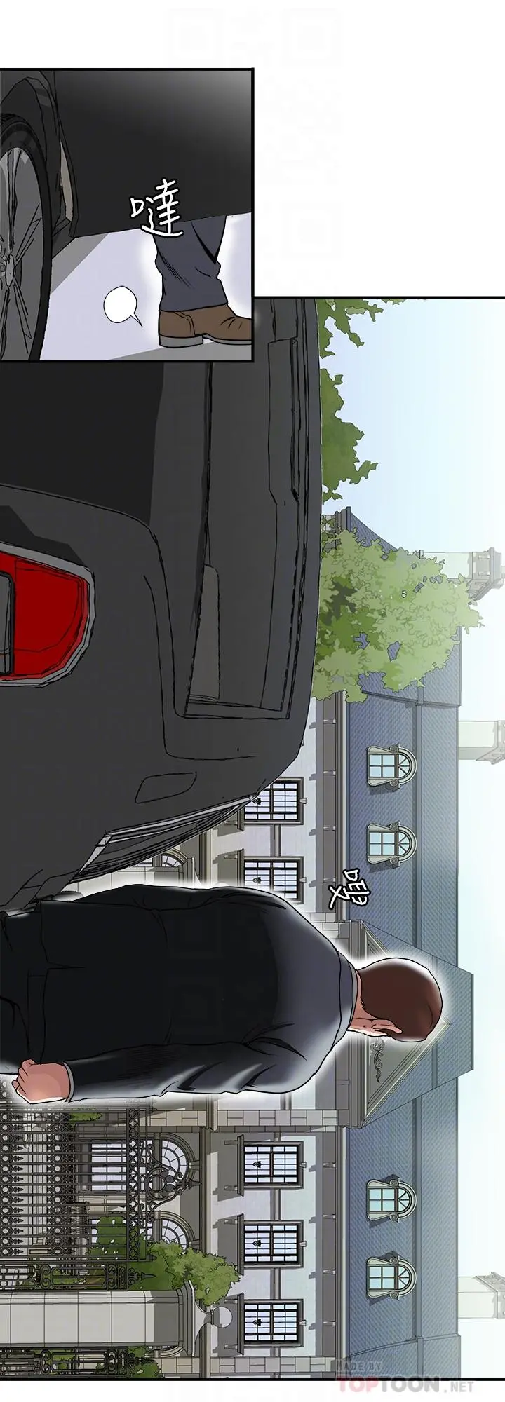 别人的老婆 第85话(第2季)-一想到前妻和我朋友上过床 第16页