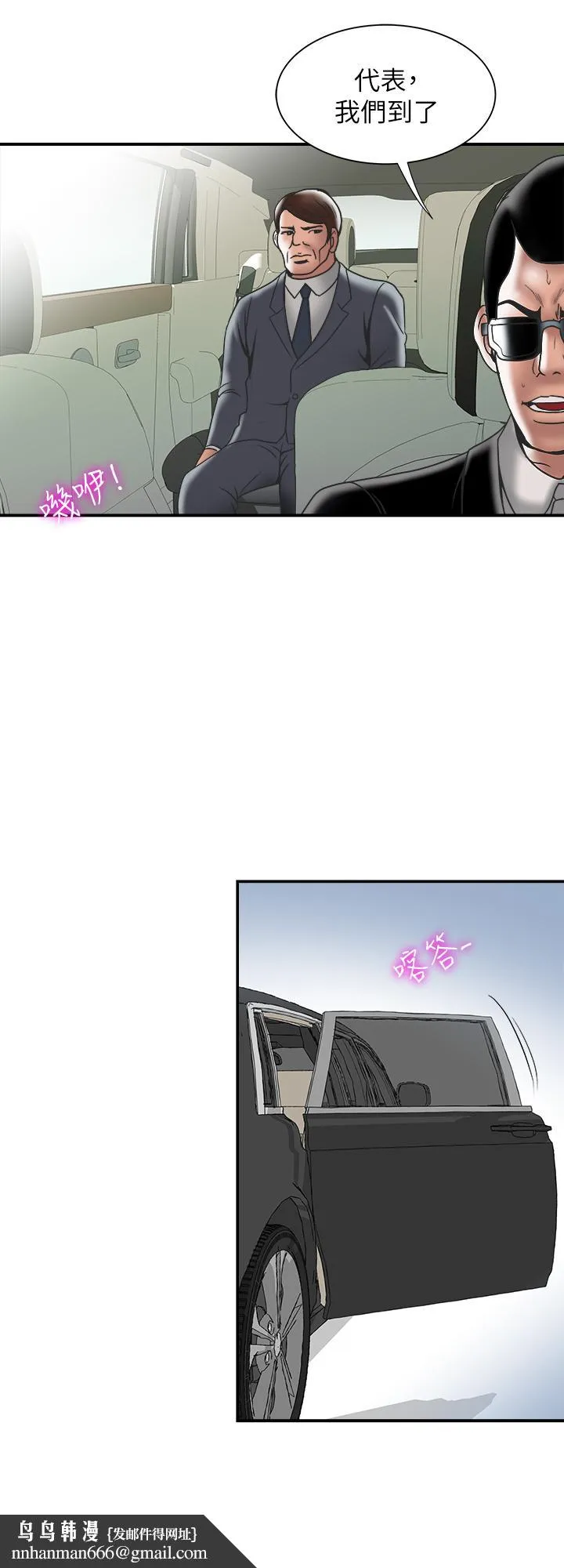 别人的老婆 第85话(第2季)-一想到前妻和我朋友上过床 第15页