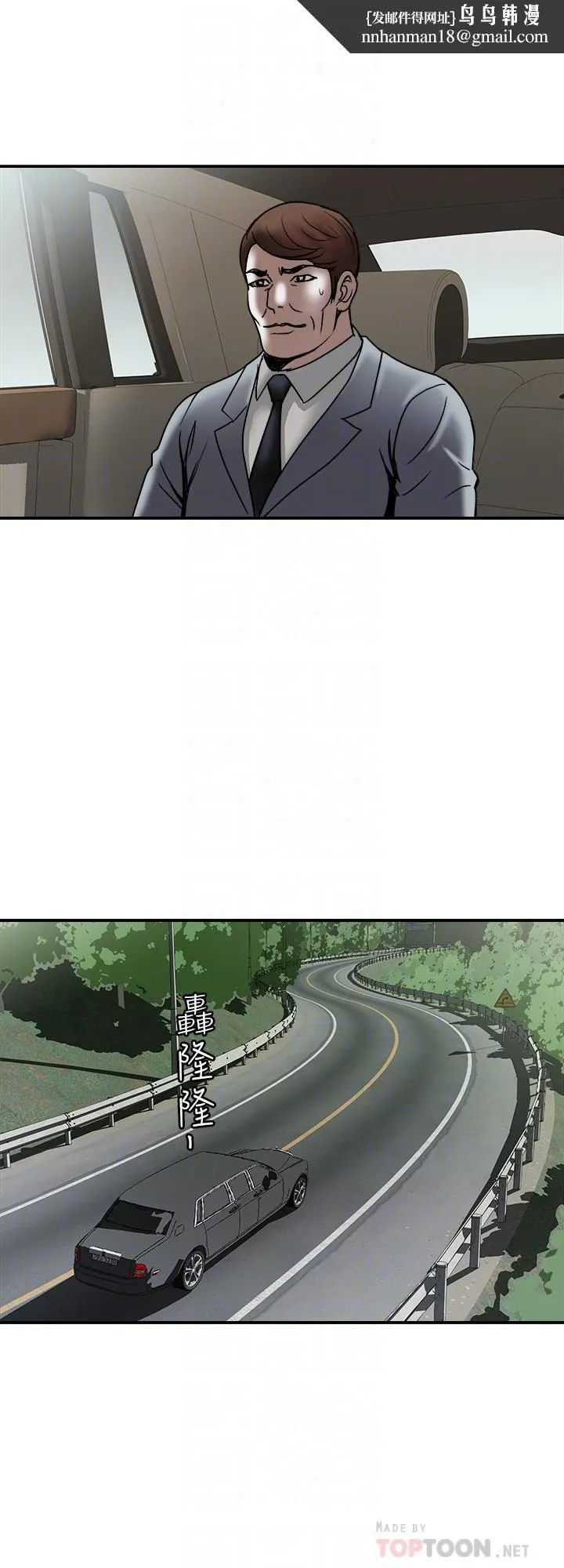 别人的老婆 第85话(第2季)-一想到前妻和我朋友上过床 第14页