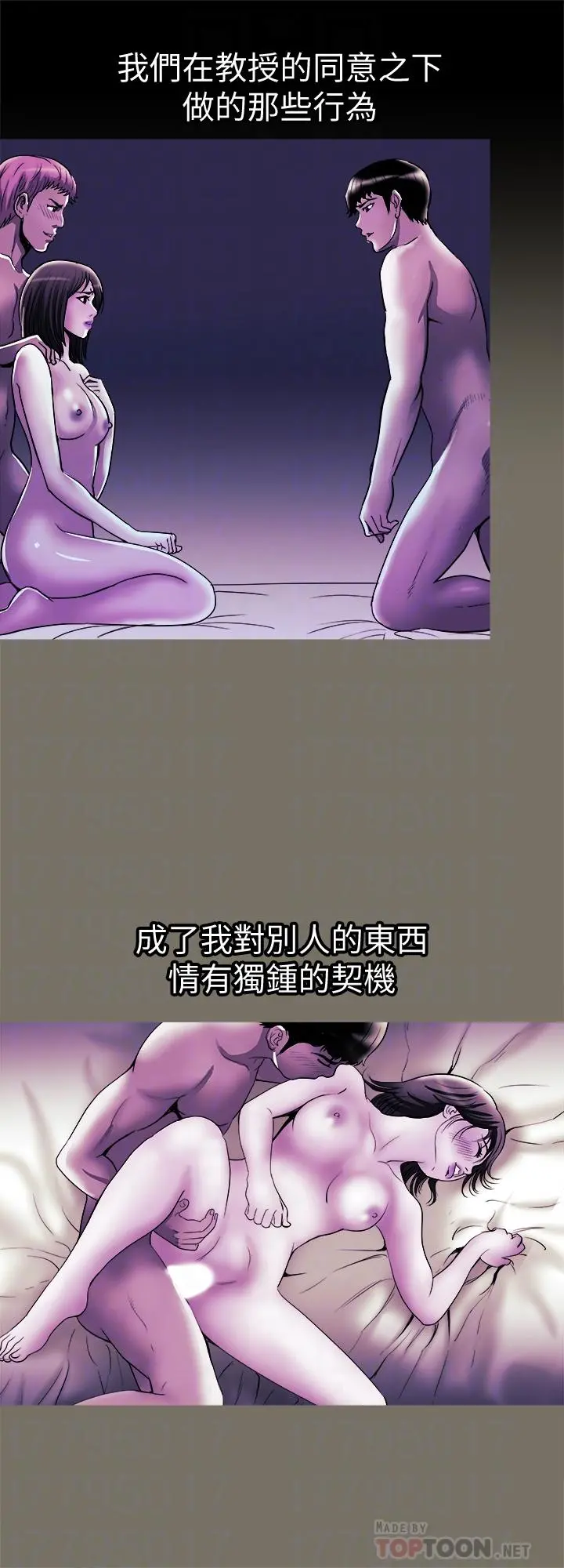 别人的老婆 第85话(第2季)-一想到前妻和我朋友上过床 第4页