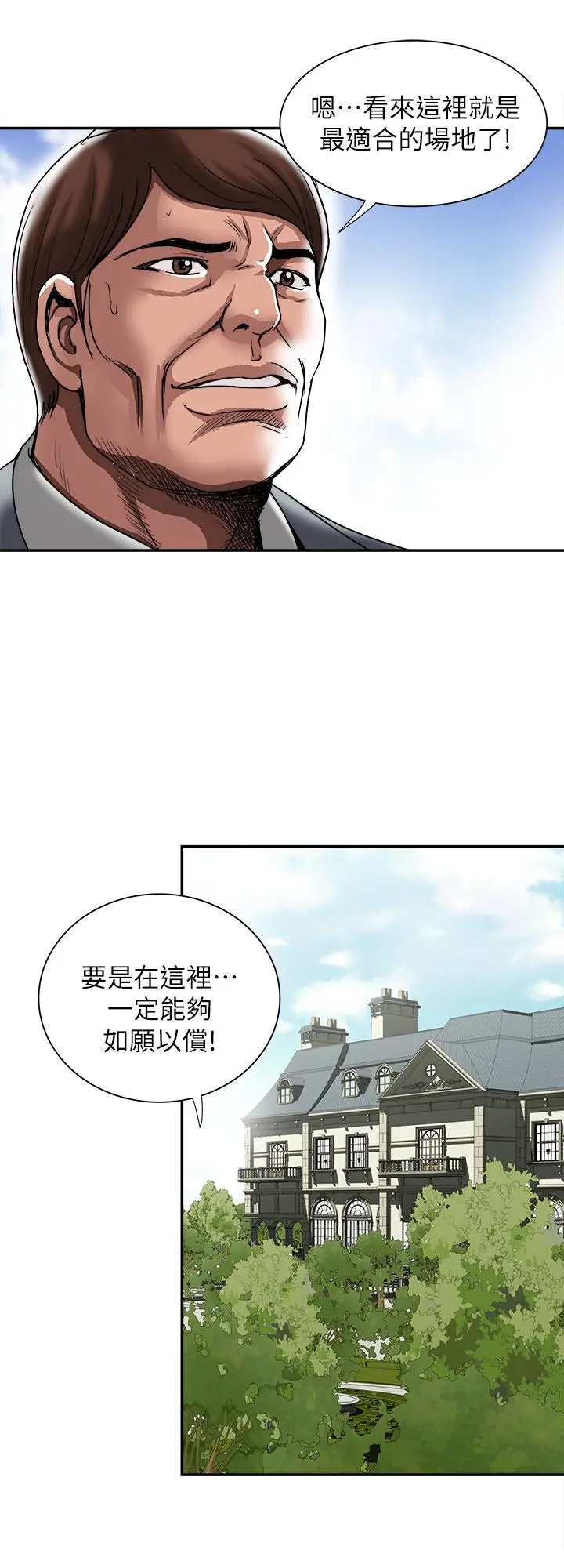 别人的老婆 第85话(第2季)-一想到前妻和我朋友上过床 第17页