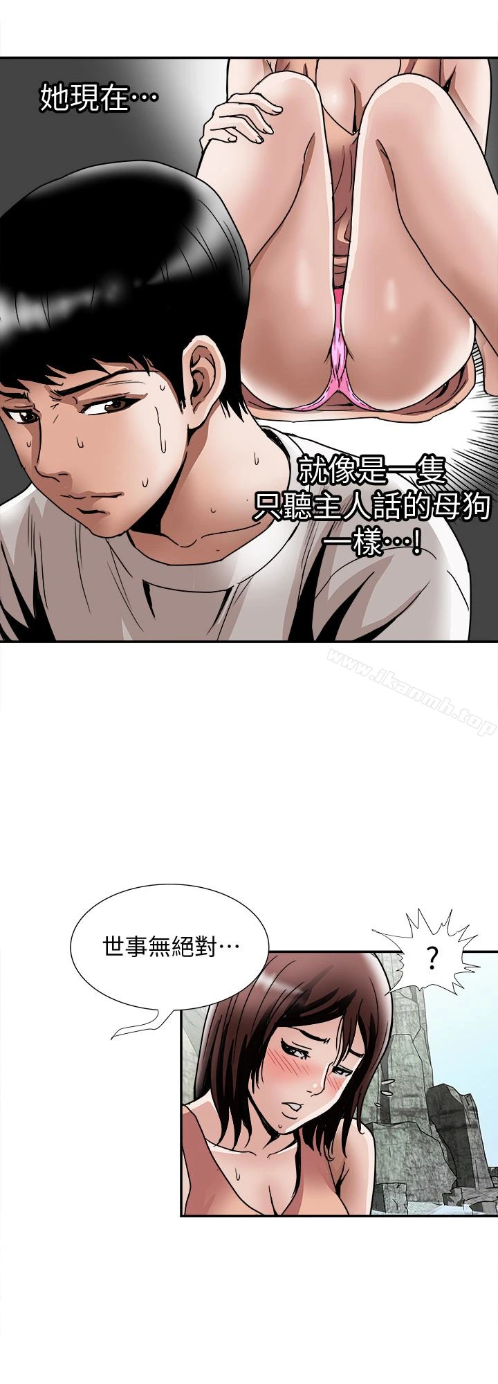 别人的老婆 第40话(第2季)-暗夜突袭而来的魔爪 第12页
