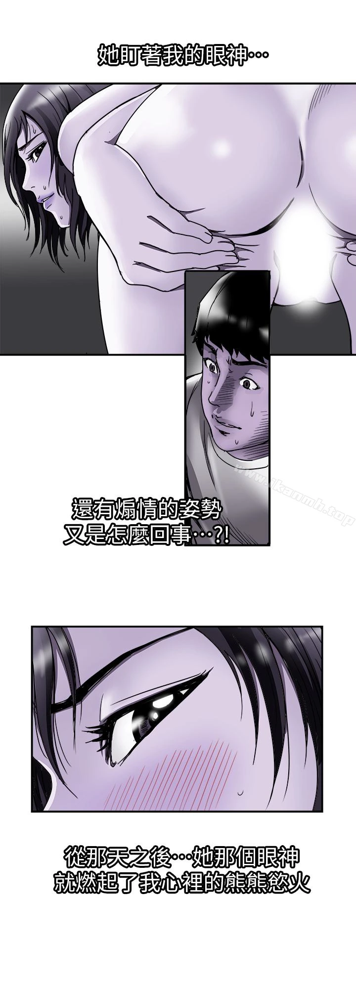 别人的老婆 第40话(第2季)-暗夜突袭而来的魔爪 第5页