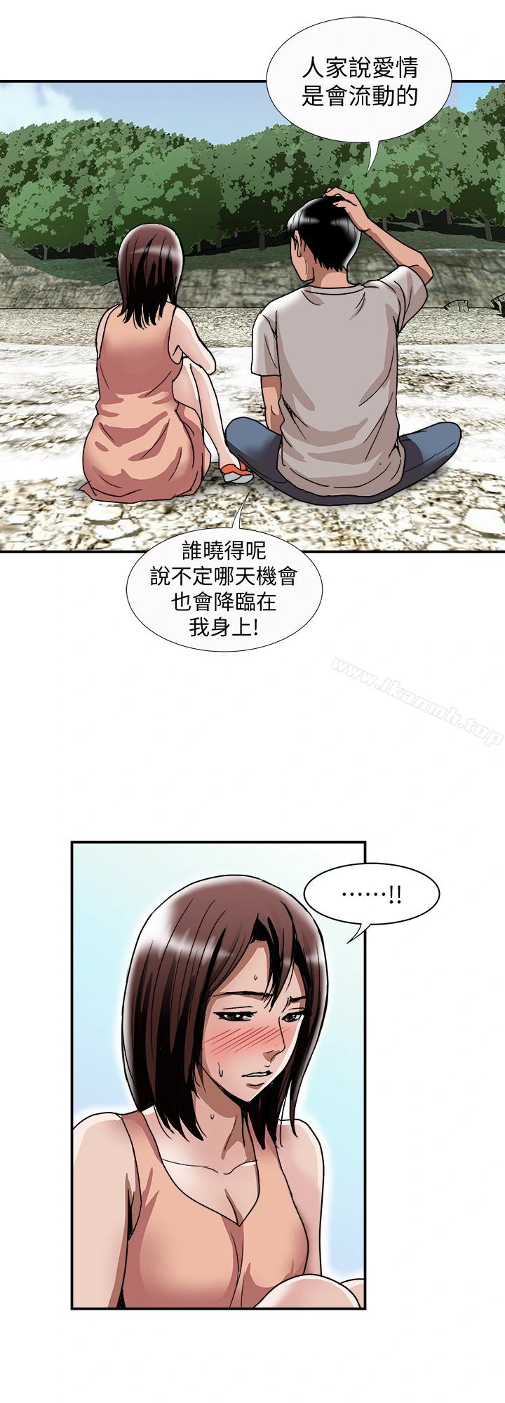 别人的老婆 第40话(第2季)-暗夜突袭而来的魔爪 第13页