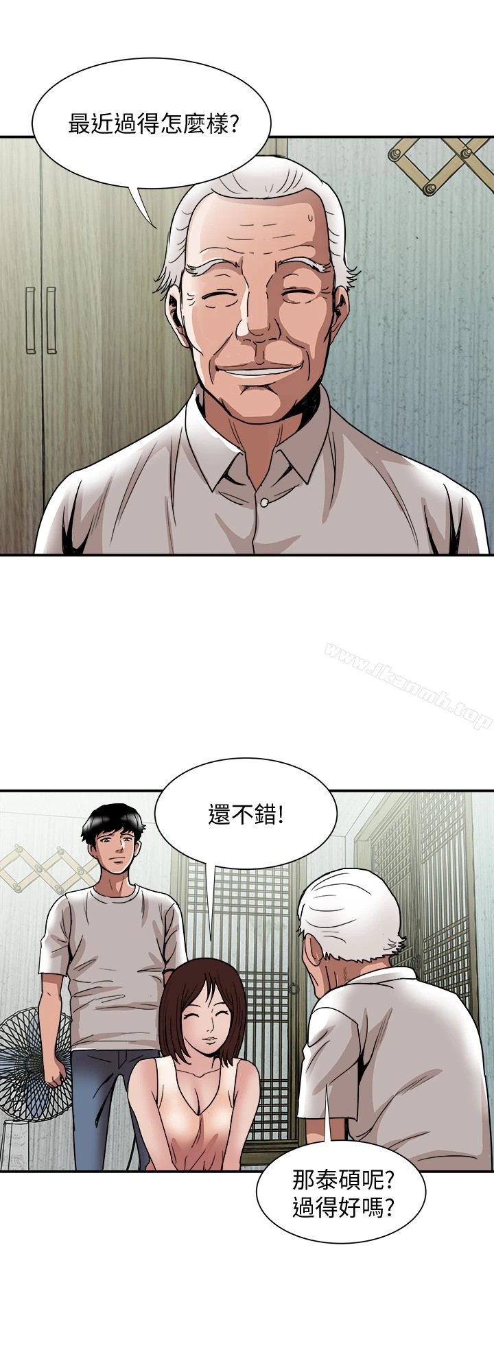 别人的老婆 第40话(第2季)-暗夜突袭而来的魔爪 第18页