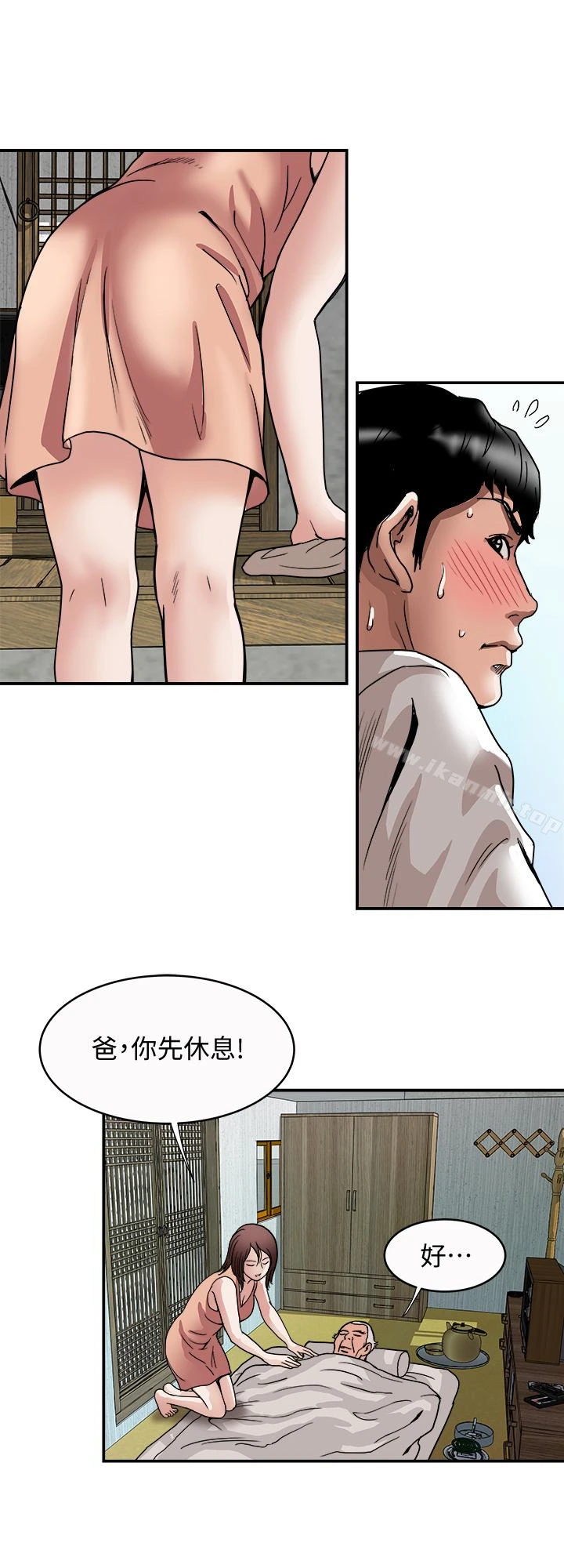 别人的老婆 第40话(第2季)-暗夜突袭而来的魔爪 第21页