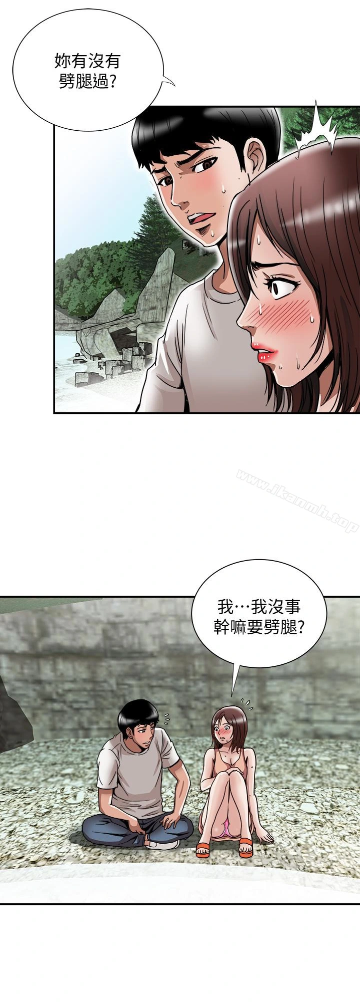 别人的老婆 第40话(第2季)-暗夜突袭而来的魔爪 第8页