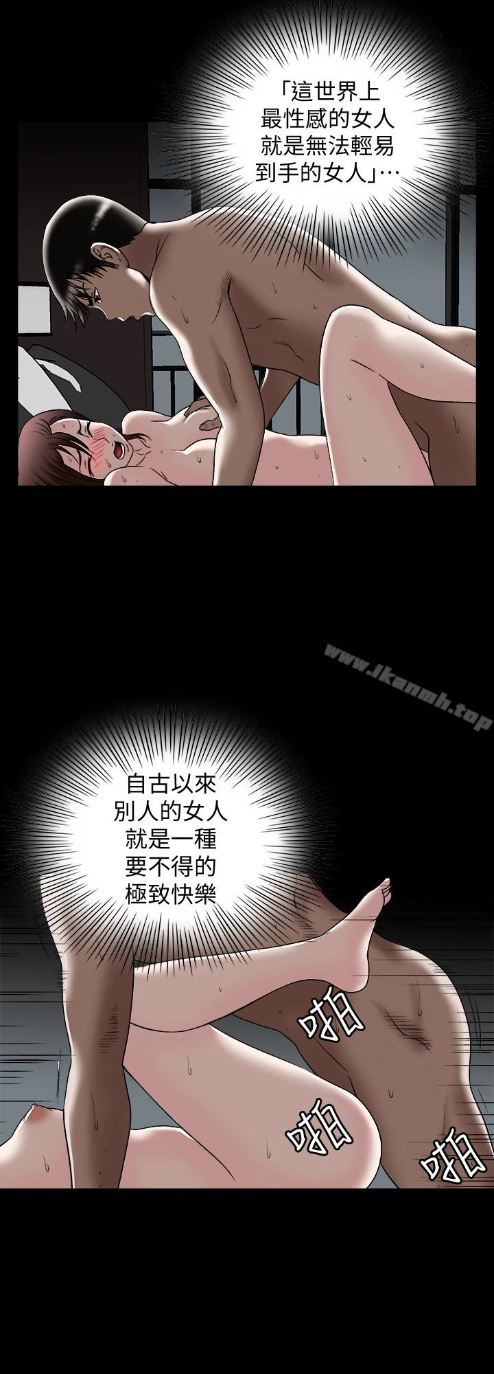 别人的老婆 第32话-调教别人的老婆 第21页