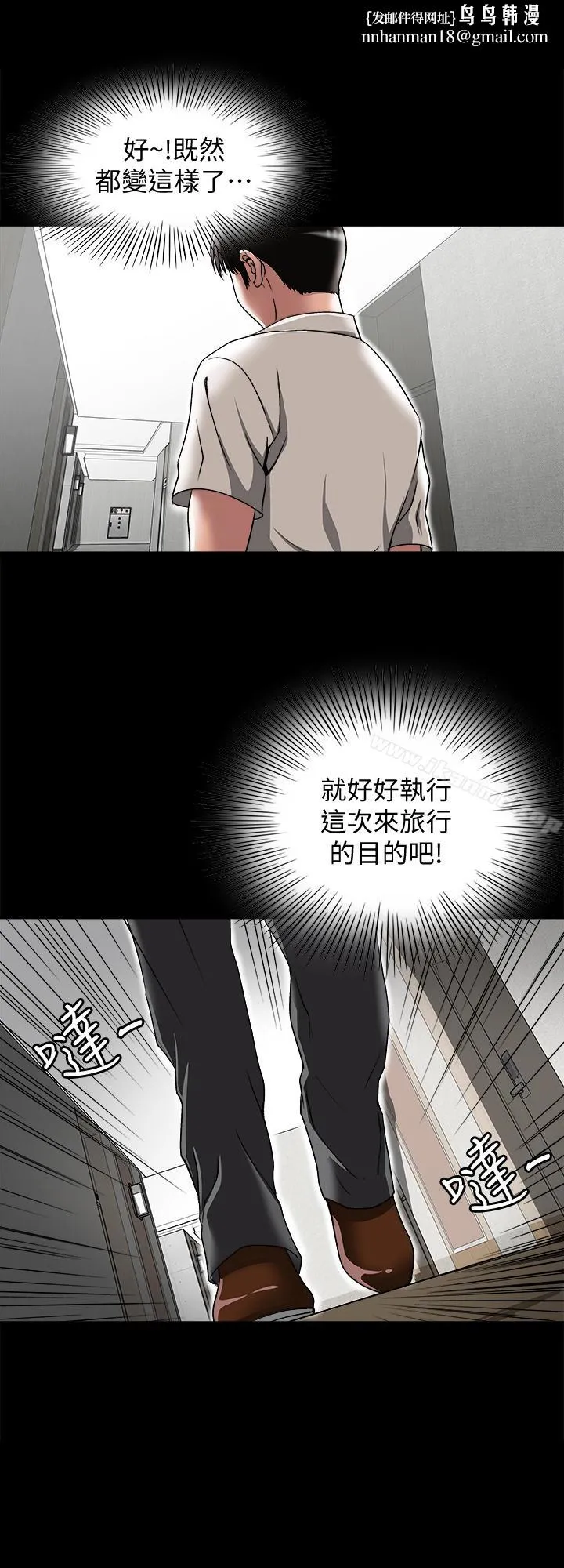 别人的老婆 第32话-调教别人的老婆 第1页