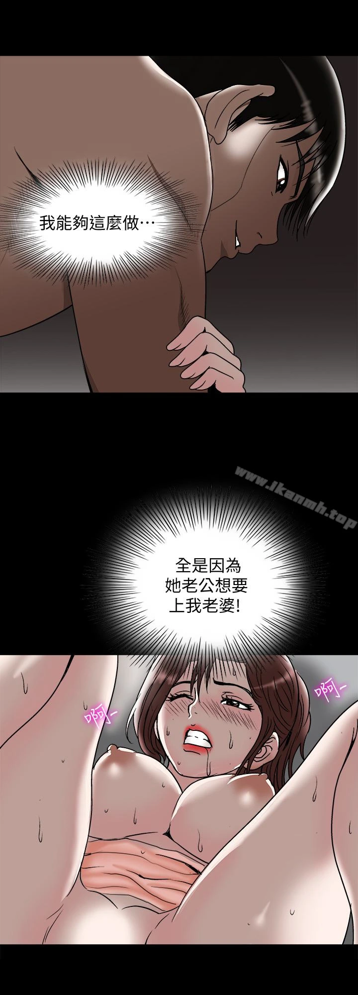 别人的老婆 第32话-调教别人的老婆 第24页