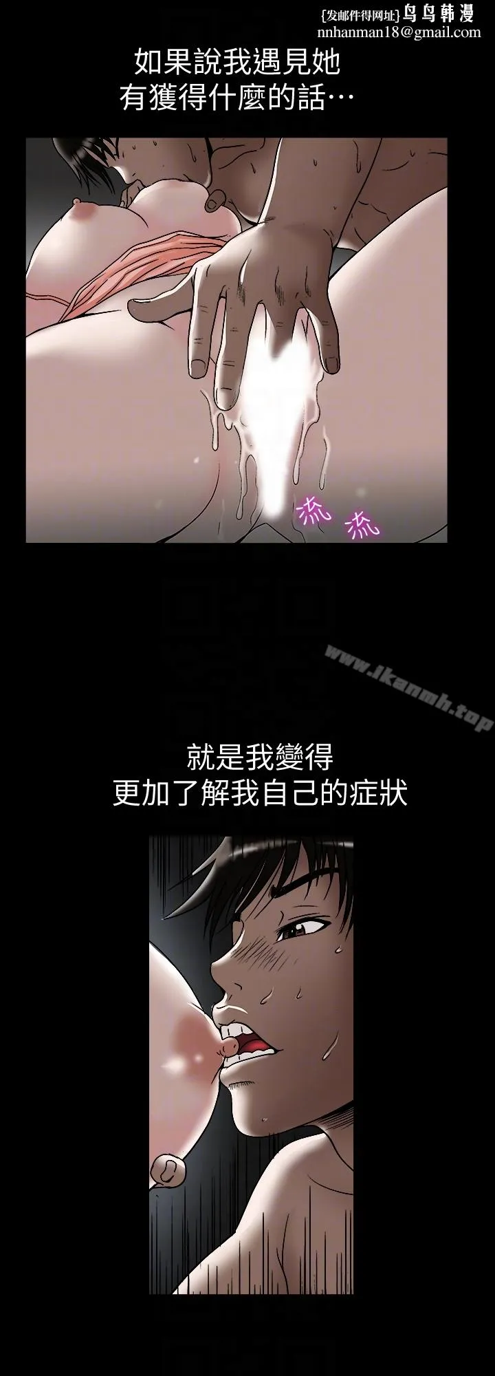 别人的老婆 第32话-调教别人的老婆 第15页