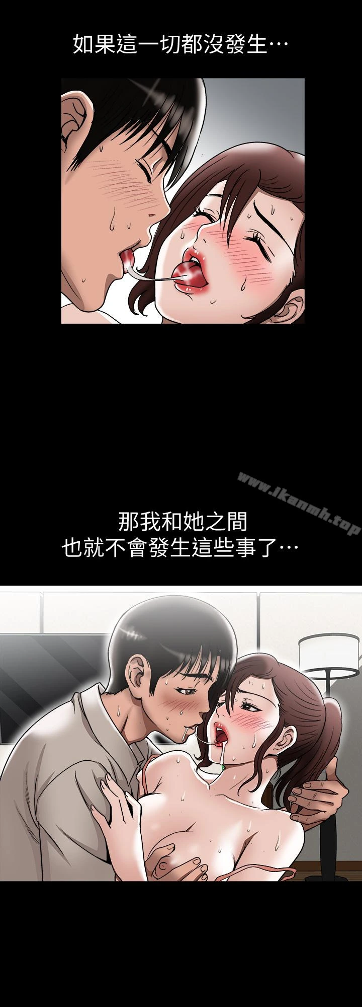 别人的老婆 第32话-调教别人的老婆 第9页